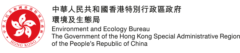 Environment and Ecology Bureau, The Government of the Hong Kong Special Administrative Region of the People's Republic of China